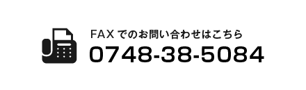 FAX0748-38-5084