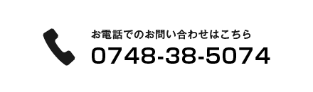 TEL0748-38-5074
